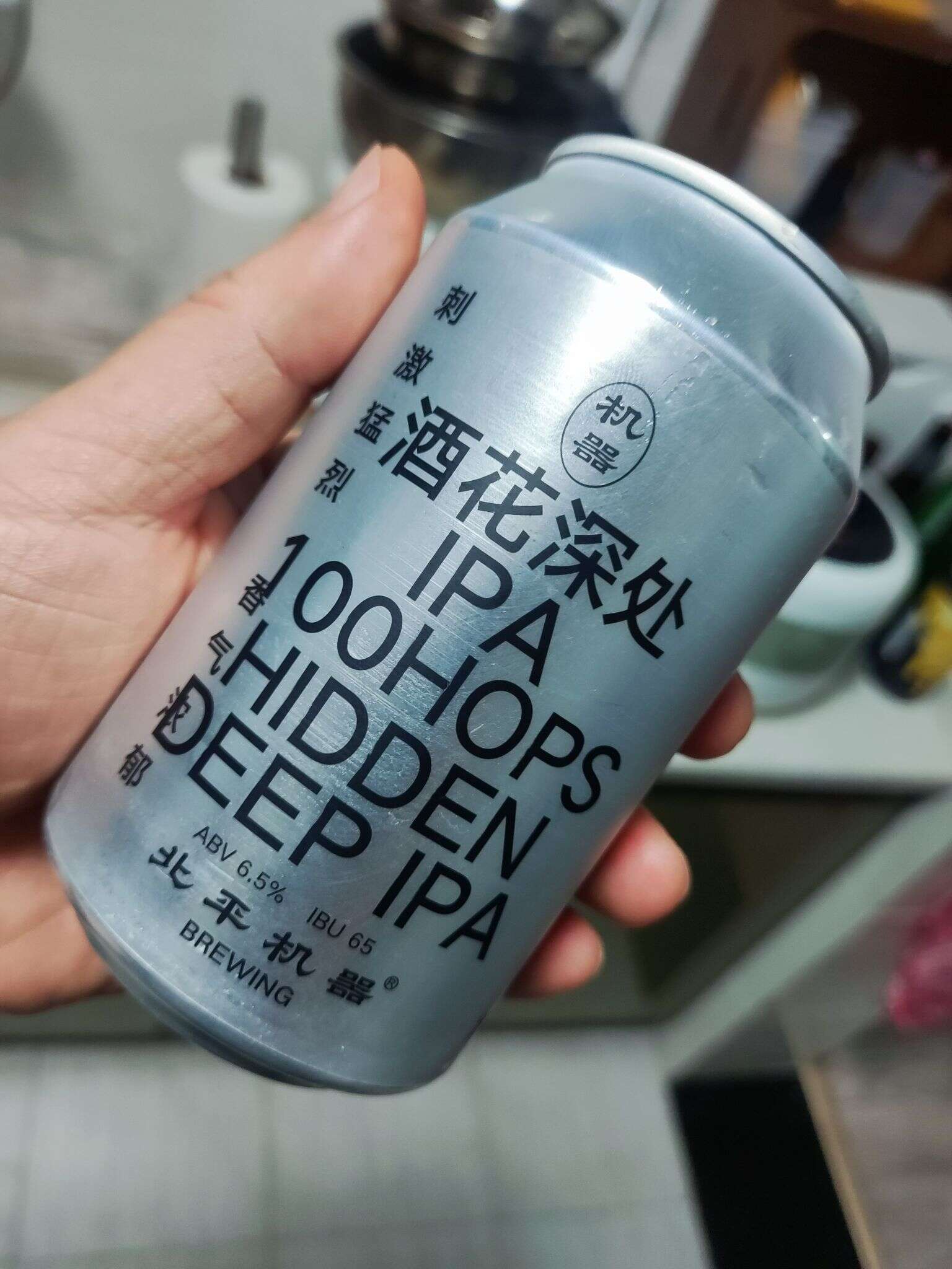 北平机器 酒花深处IPA 20230302 192853